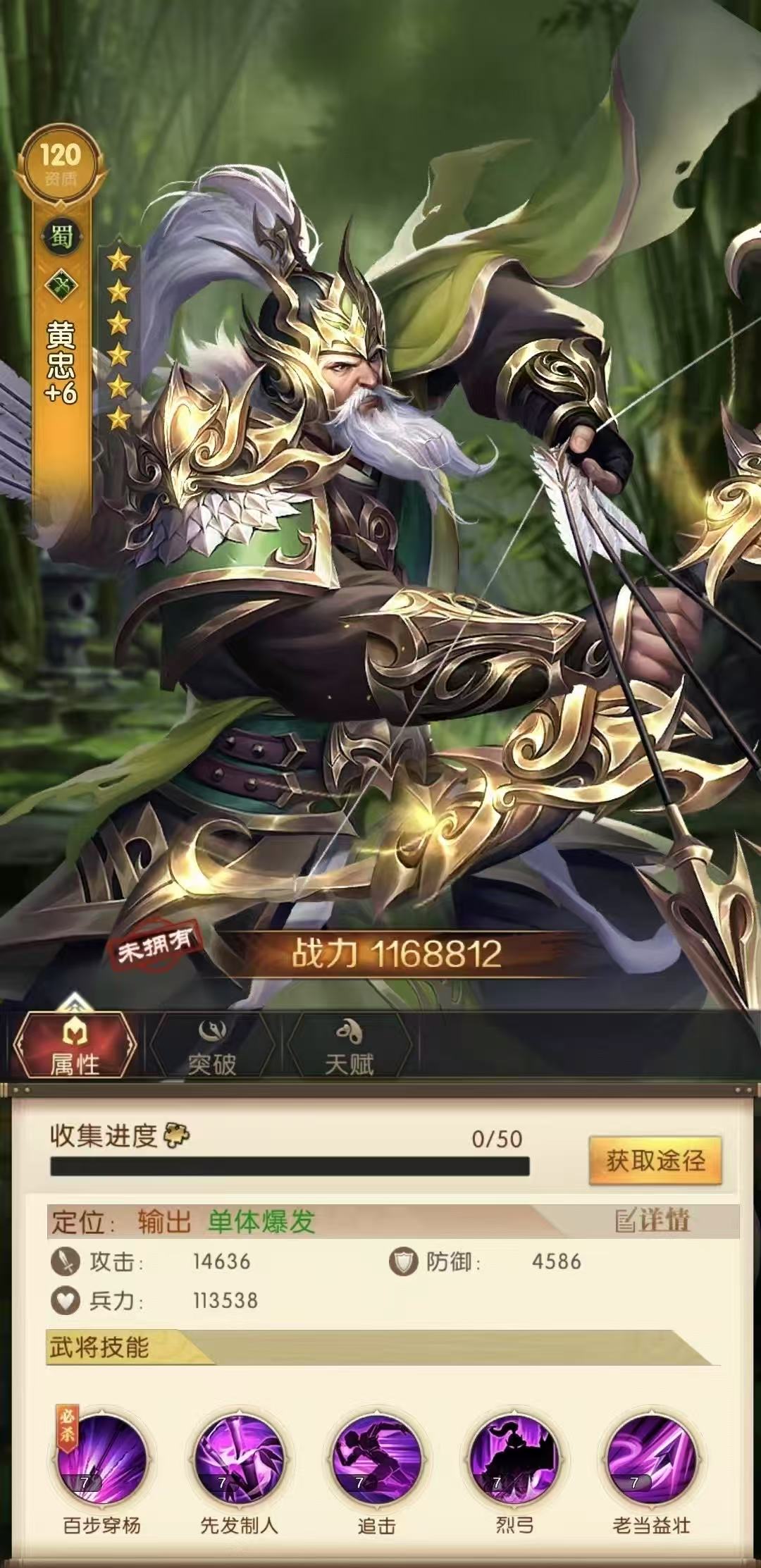 三国问鼎山河蜀国阵容攻略（三国问鼎山河蜀国阵容全讲解）插图2