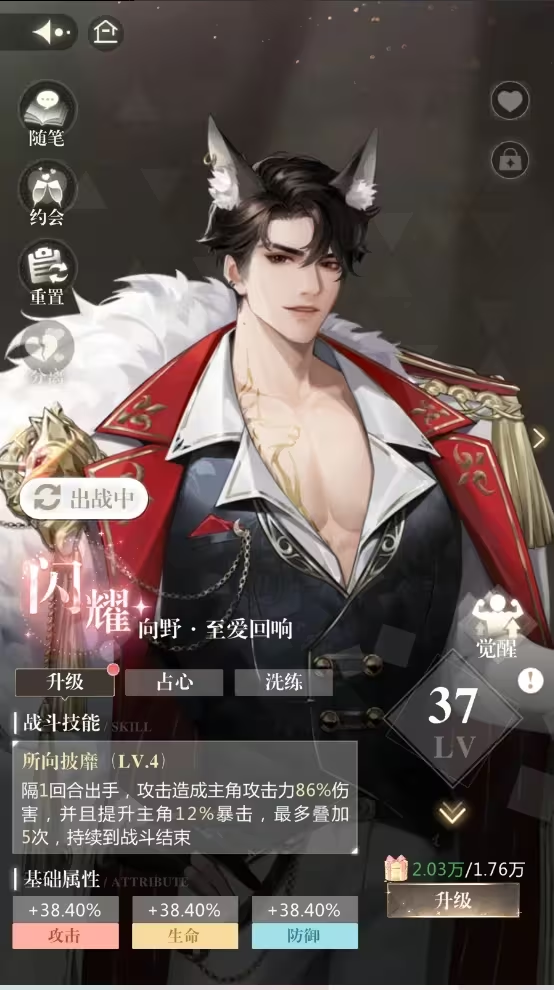 无限梦境搭档系统怎么玩（无限梦境搭档玩法介绍）插图2