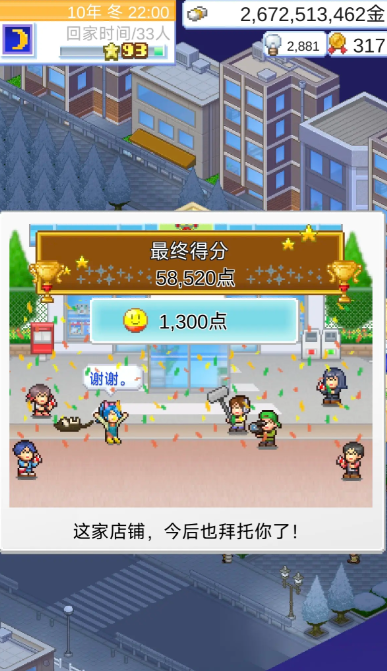 便利店开业日记通关技巧有哪些（便利店开业日记通关技巧分享）插图4