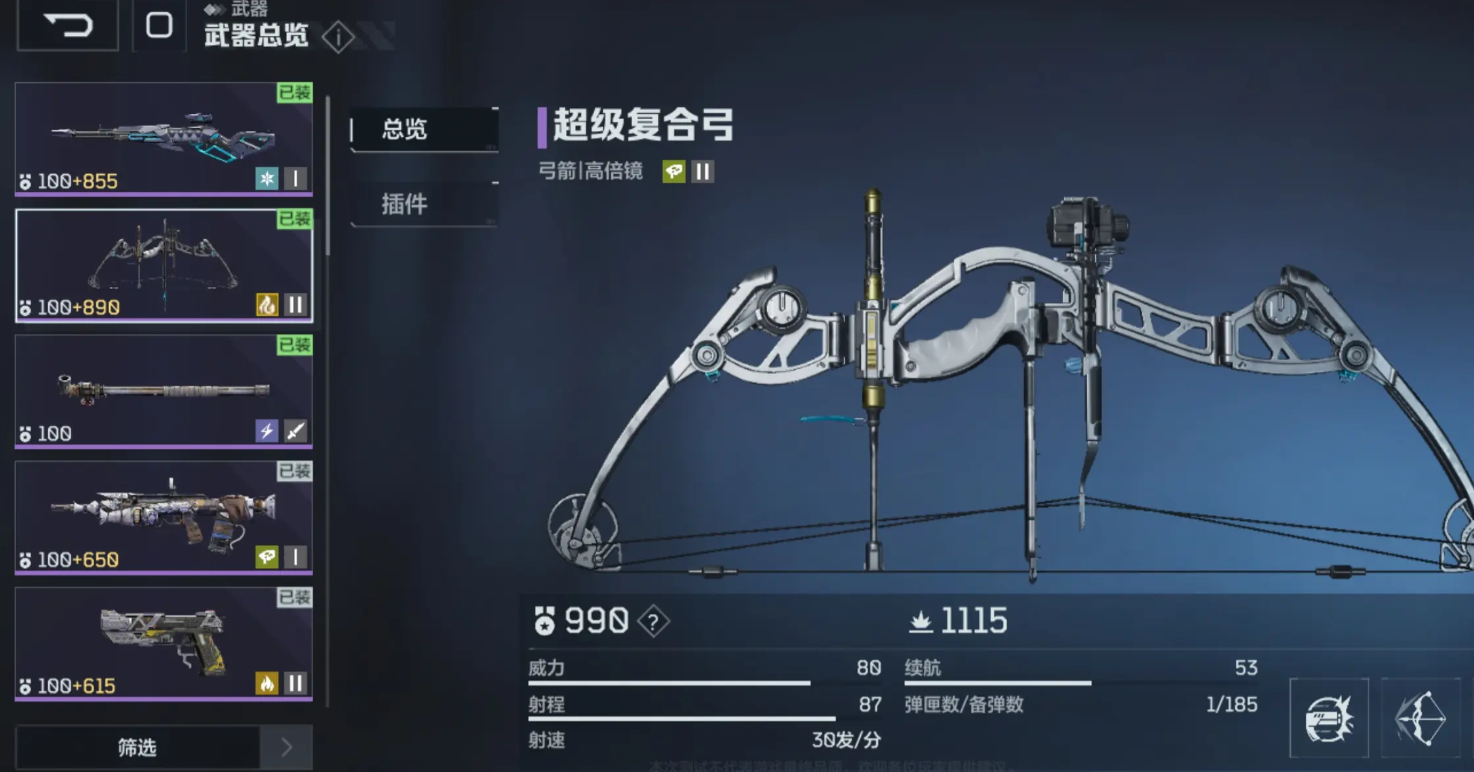 逆战未来开荒武器选哪个（逆战未来开荒武器推荐）插图3
