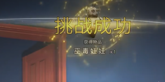 七日世界红与黑与小丑的游戏如何玩（七日世界手游红与黑与小丑游戏攻略）插图3