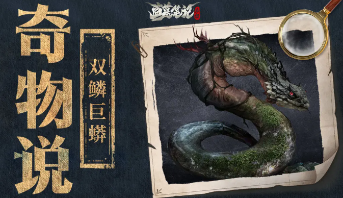 盗墓笔记启程奇物有哪些（盗墓笔记启程奇物介绍）插图4
