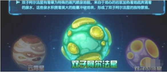 赛尔号怀旧服怎么刷经验（快速刷经验方法）插图3