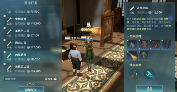 大航海时代传说陆地任务介绍（大航海时代传说陆地任务攻略）插图1