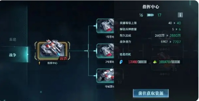 群星纪元开荒攻略分享（群星纪元手游开局技巧一览）插图3