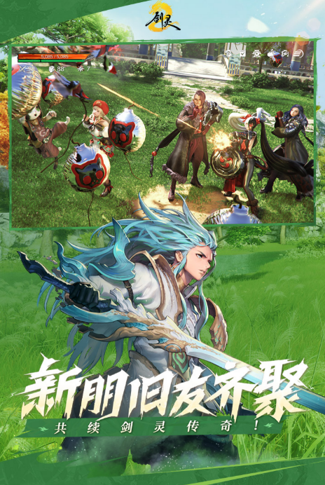 剑灵2手游兑换码一览（剑灵2手游兑换码有哪些）插图2