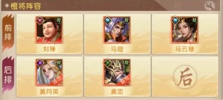 三国问鼎山河前期阵容怎么搭配（三国问鼎山河手游前期阵容分享）插图