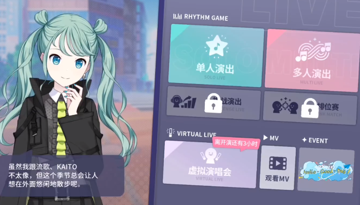 初音未来缤纷舞台打歌玩法（初音未来缤纷舞台怎么打歌）插图