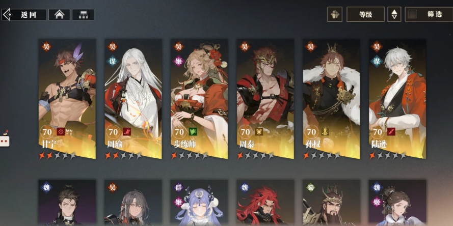 三国志幻想大陆2枭之歌火烧队怎么搭配（三幻2枭之歌火烧队攻略）插图