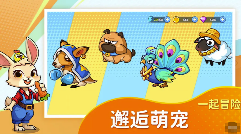 梦幻庄园好玩吗（梦幻庄园游戏特色详情解析）插图3