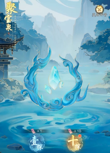 踏风行仙宝怎么获得（踏风行仙宝玩法分享）插图1