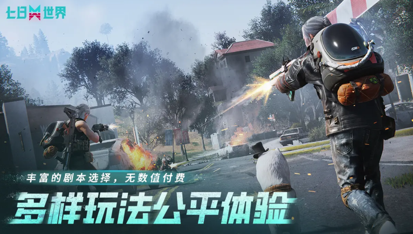 七日世界什么时候公测（七日世界手游上线时间分享）插图2