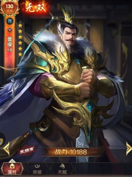 三国问鼎山河曹操怎么样（三国问鼎山河手游曹操武将详情）插图