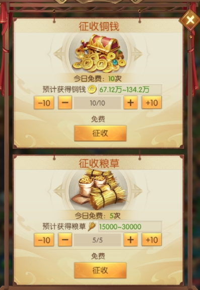 三国问鼎山河新手攻略分享（三国问鼎山河开局怎么玩）插图
