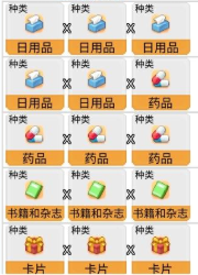 便利店开业日记专柜相性怎么看（便利店开业日记专柜相性查看攻略）插图4