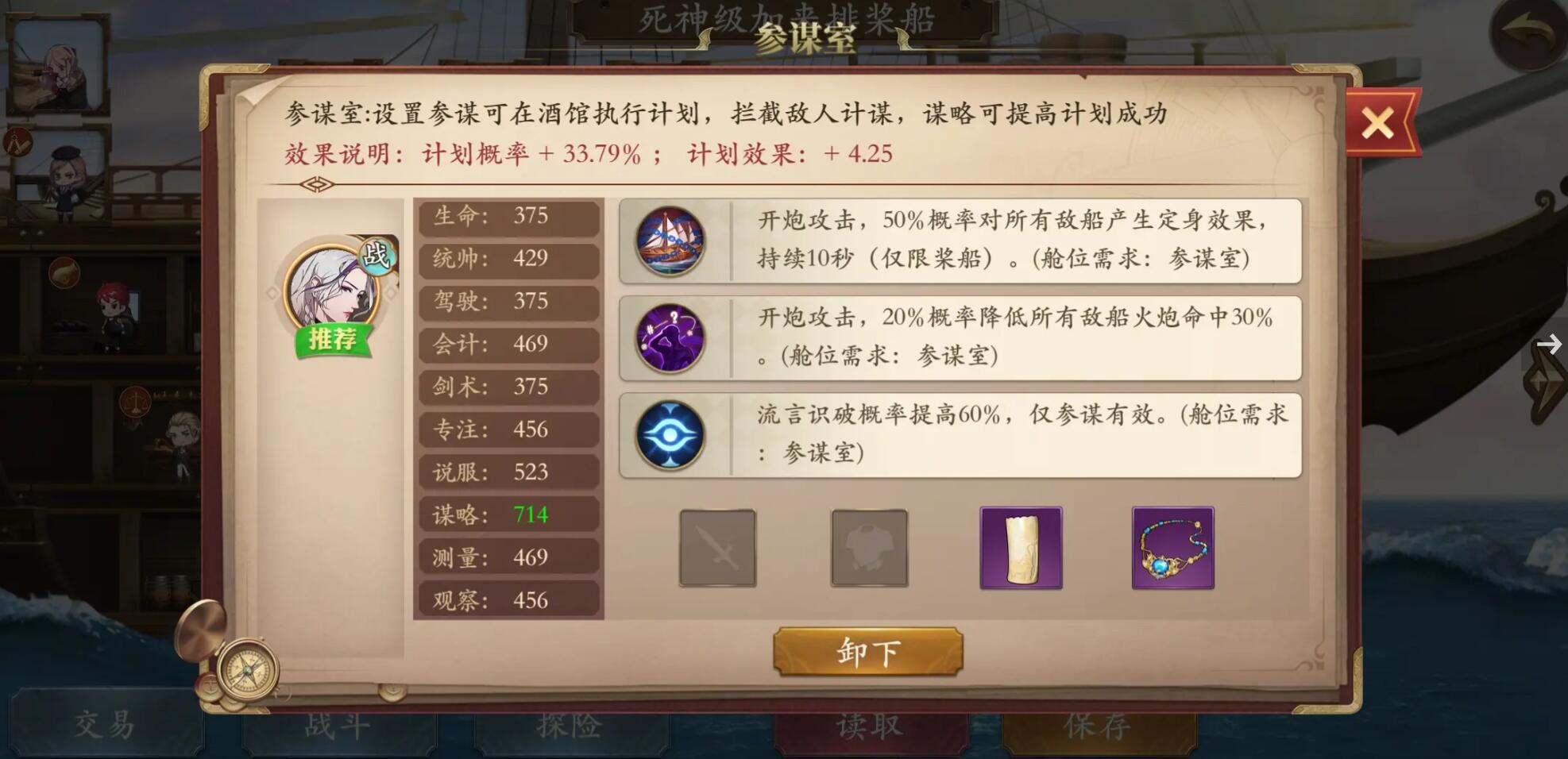 大航海时代传说炮船还是排船（大航海时代传说选择什么船）插图3