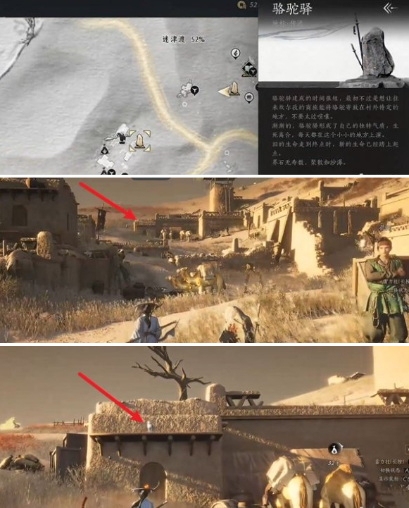 燕云十六声迷津渡猫咪在哪（迷津渡猫戏全收集攻略）插图4
