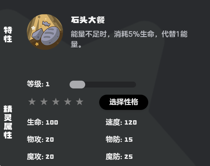 洛克王国世界阿米亚特种族值分享（洛克王国世界阿米亚特怎么样）插图3