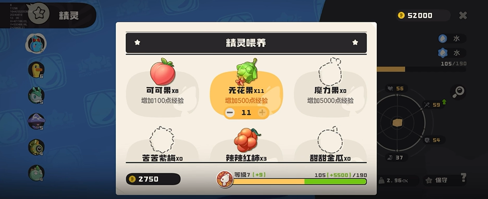 洛克王国世界经验果获得方式介绍（洛克王国手游经验果怎么获取）插图3