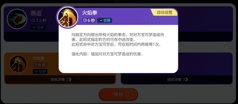 宝可梦大集结火焰鸡介绍（宝可梦大集结火焰鸡怎么玩）插图2