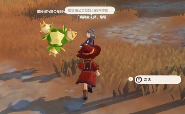 洛克王国世界路边带精灵的魔法师在哪（洛克王国手游魔法师位置分享）插图1