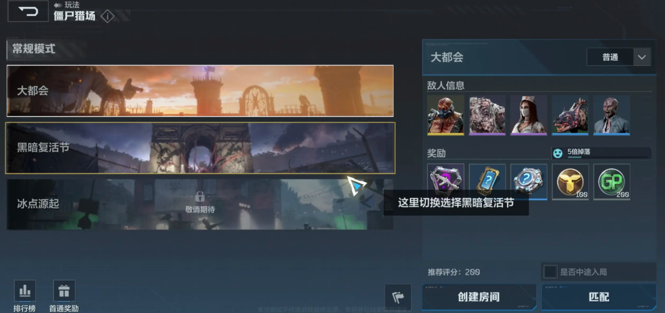 逆战未来手机配置要求介绍（逆战未来什么配置能玩​）插图1