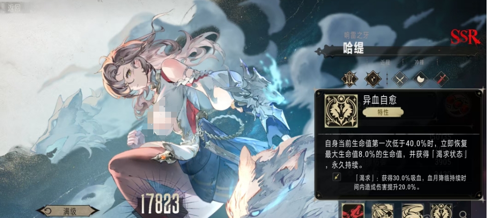 银与绯哈缇怎么样（银与绯哈缇角色效果一览）插图1