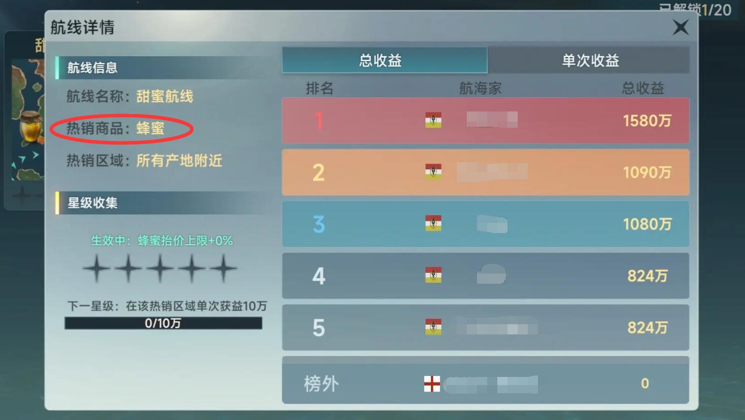 大航海时代传说银质货币怎么获取（大航海时代传说银质货币有什么用）插图2