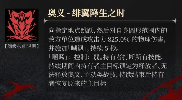 银与绯洁丝蒂忒技能有哪些（银与绯洁丝蒂忒角色解析）插图4