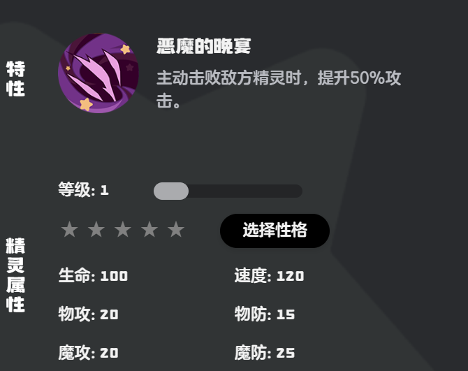 洛克王国世界乌拉塔种族值分享（洛克王国手游乌拉塔强吗）插图3