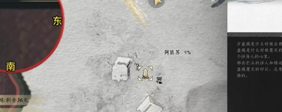 燕云十六声吟歌河任务怎么做（万事知吟歌河任务攻略）插图1