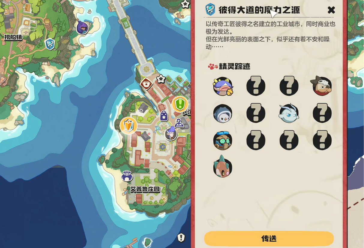 洛克王国世界闪电鳗鱼怎么样（洛克王国手游闪电鳗鱼技能配招教程）插图2