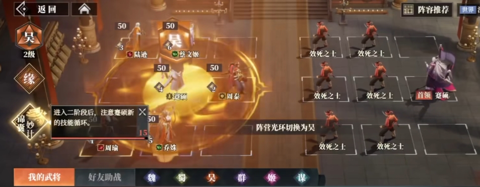 三国志幻想大陆2枭之歌火烧队怎么搭配（三幻2枭之歌火烧队攻略）插图2