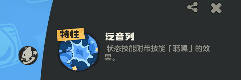 洛克王国世界圆号鱼怎么样（洛克王国手游圆号鱼技能配招攻略）插图3