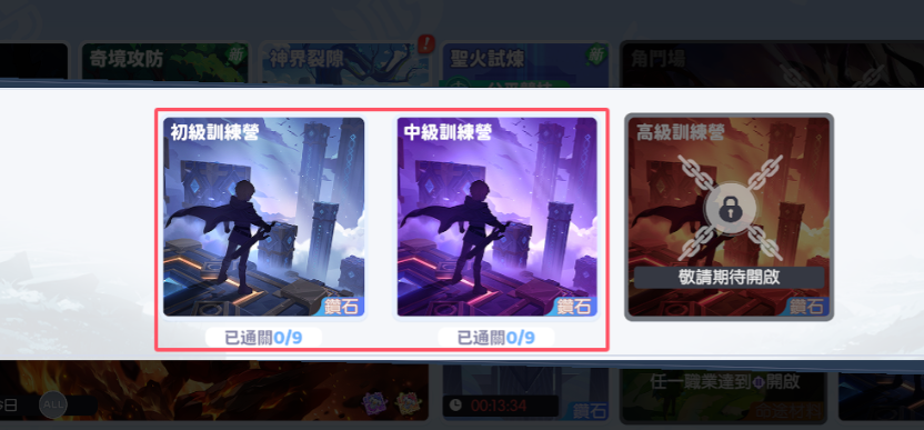 龙魂旅人中级试炼怎么过​（龙魂旅人中级训练营攻略​）插图
