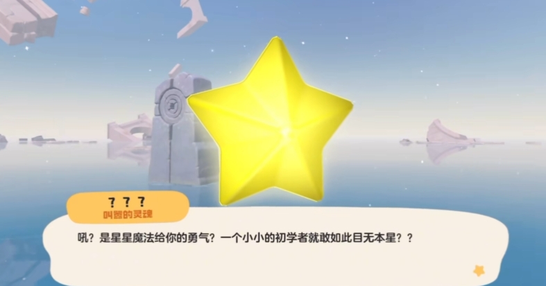 洛克王国世界星星魔法怎么获得（洛克王国手游星星魔法获取方法一览）插图