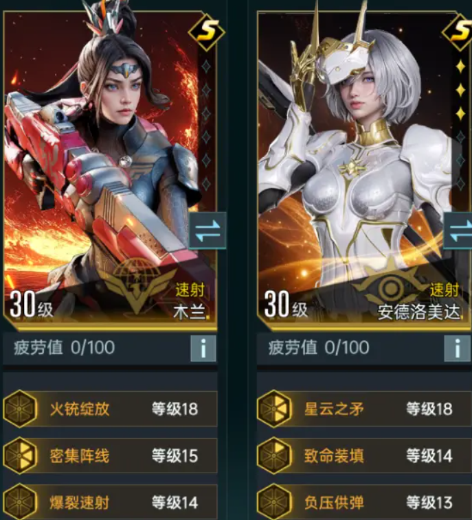 群星纪元T0队伍有哪些​（群星纪元强势配队推荐​）插图1