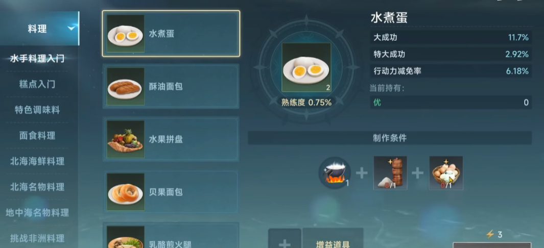大航海时代传说商人职业怎么玩（大航海时代传说商人职业玩法介绍）插图