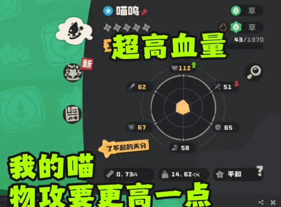 洛克王国世界性格选择建议（洛克王国手游性格怎么选择）插图3
