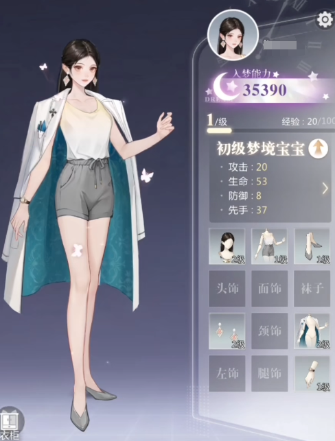 无限梦境剧情是什么（无限梦境剧情介绍）插图3