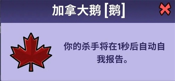 鹅鸭杀手游多大（鹅鸭杀手游需要多少内存）插图1