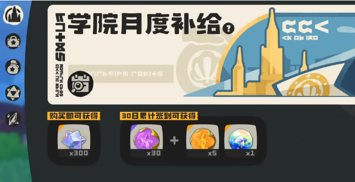洛克王国世界内测返利介绍（洛克王国世界内测返利是什么）插图4