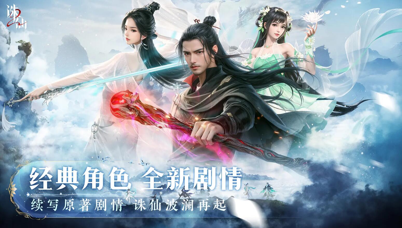 诛仙2手游阵灵怎么用（诛仙2手游阵灵系统介绍）插图