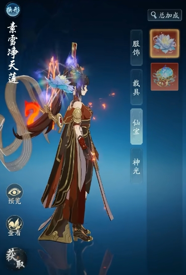 踏风行仙宝怎么获得（踏风行仙宝玩法分享）插图5