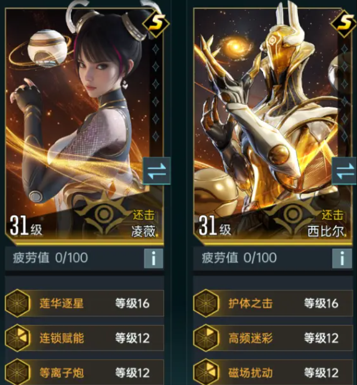 群星纪元T0队伍有哪些​（群星纪元强势配队推荐​）插图3