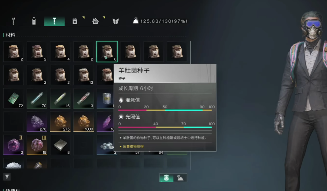 七日世界羊肚菌种子怎么获取（七日世界手游羊肚菌获取攻略）插图1