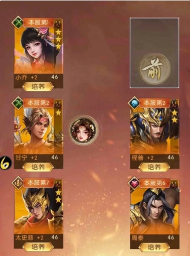 三国问鼎山河前期阵容怎么搭配（三国问鼎山河手游前期阵容分享）插图2