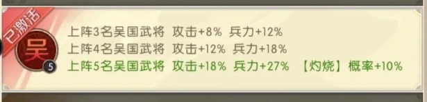 三国问鼎山河前期阵容怎么搭配（三国问鼎山河手游前期阵容分享）插图3