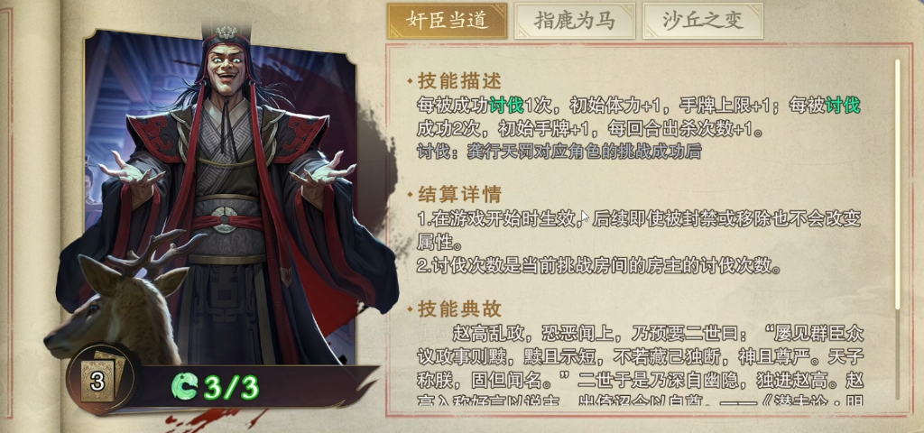 代号杀龚行天罚怎么玩（代号杀手游龚行天罚模式介绍）插图2