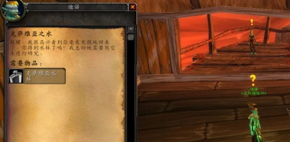 魔兽世界wlk克萨维亚之水任务怎么做（法师职业任务克萨维亚之水攻略）插图5